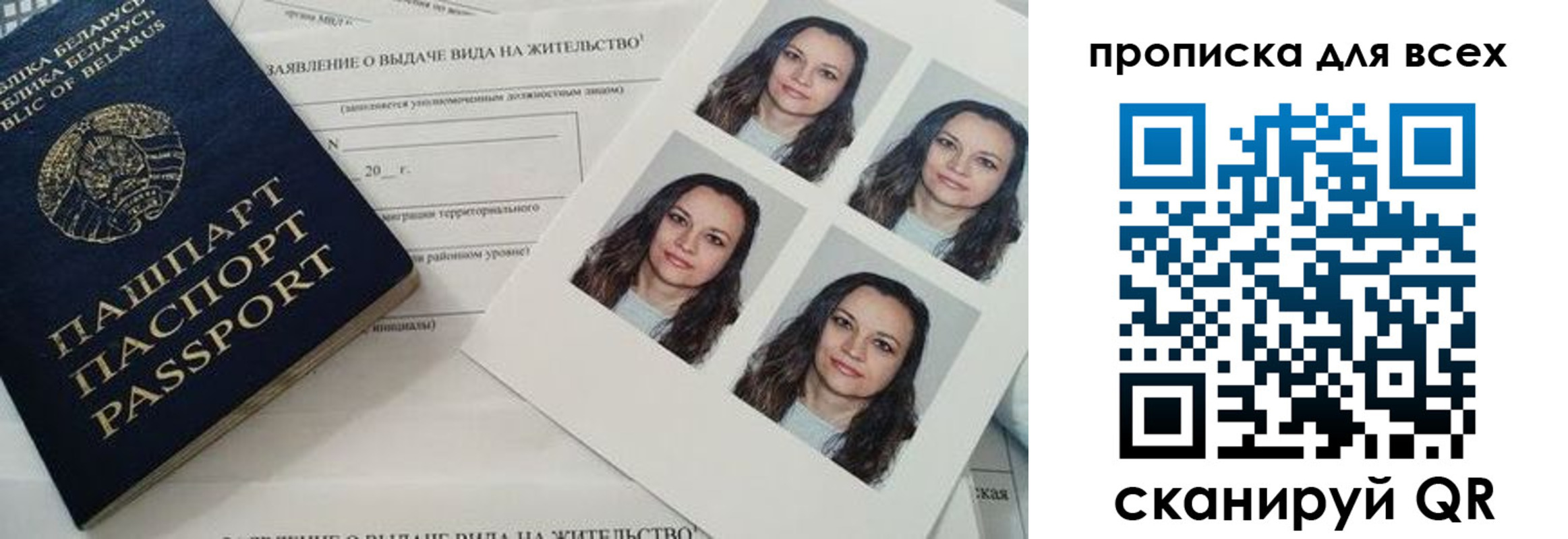 прописка поиск в Миассе