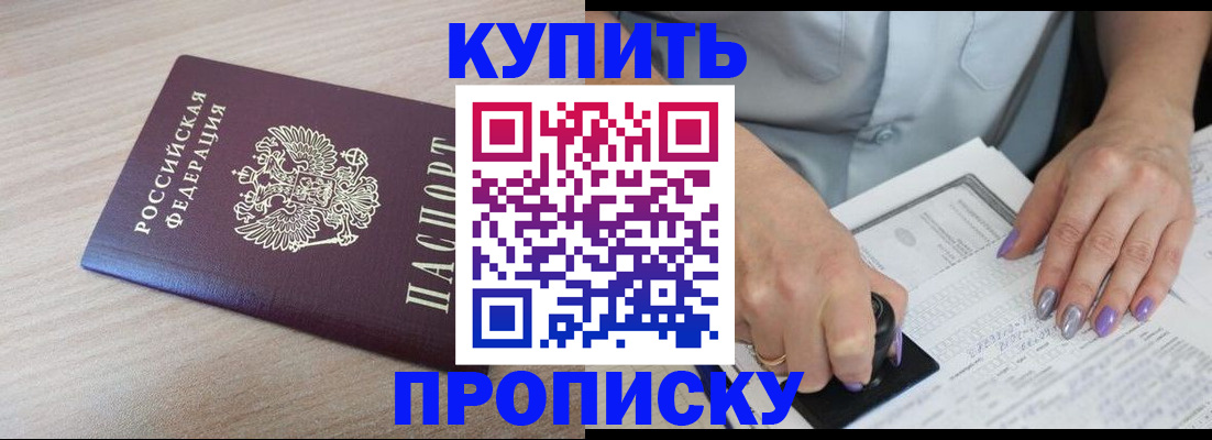 временная регистрация для всех в Миассе
