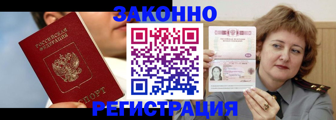временная регистрация собственник в Миассе